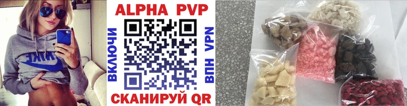 Alpha-PVP VHQ закладки Высоцк