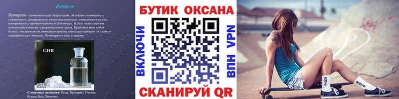 наркота  OMG сайт  Бутират буратино  Высоцк 