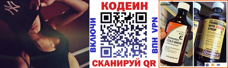 Кодеин напиток Lean (лин)  Высоцк 
