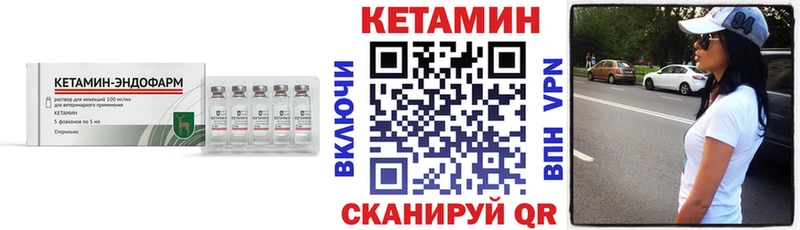 КЕТАМИН VHQ  купить закладку  Высоцк 