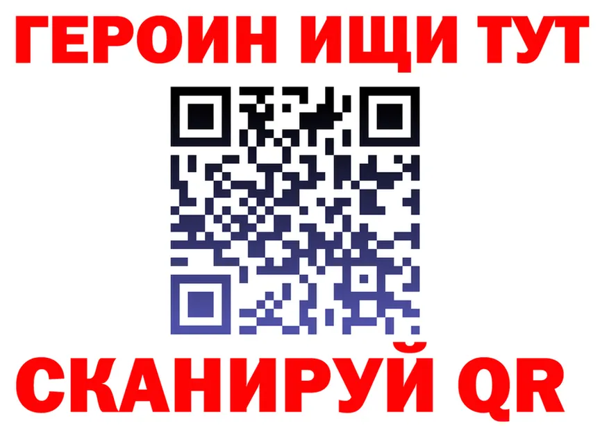 Героин белый как войти сайты даркнета kraken Высоцк