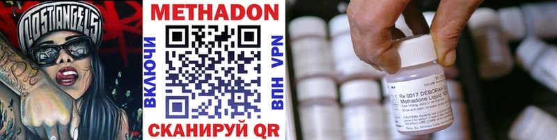 МЕТАДОН VHQ  MEGA tor  Высоцк 